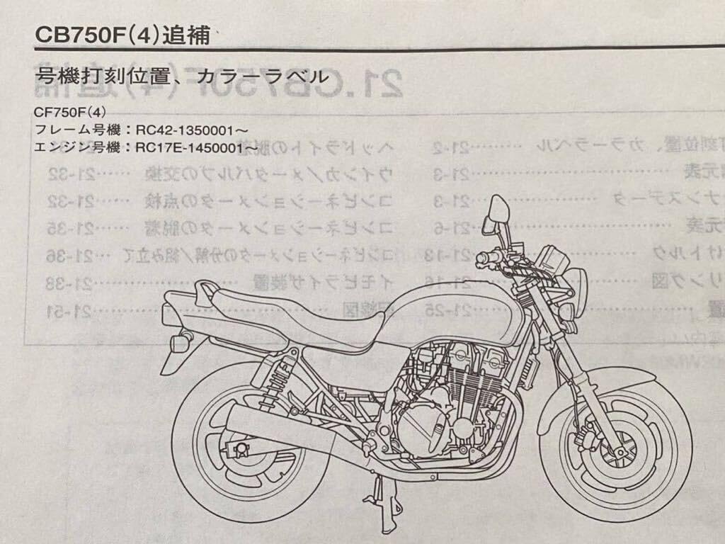 Amazon.co.jp: 込み CB750(4) 追補版 サービスマニュアル
